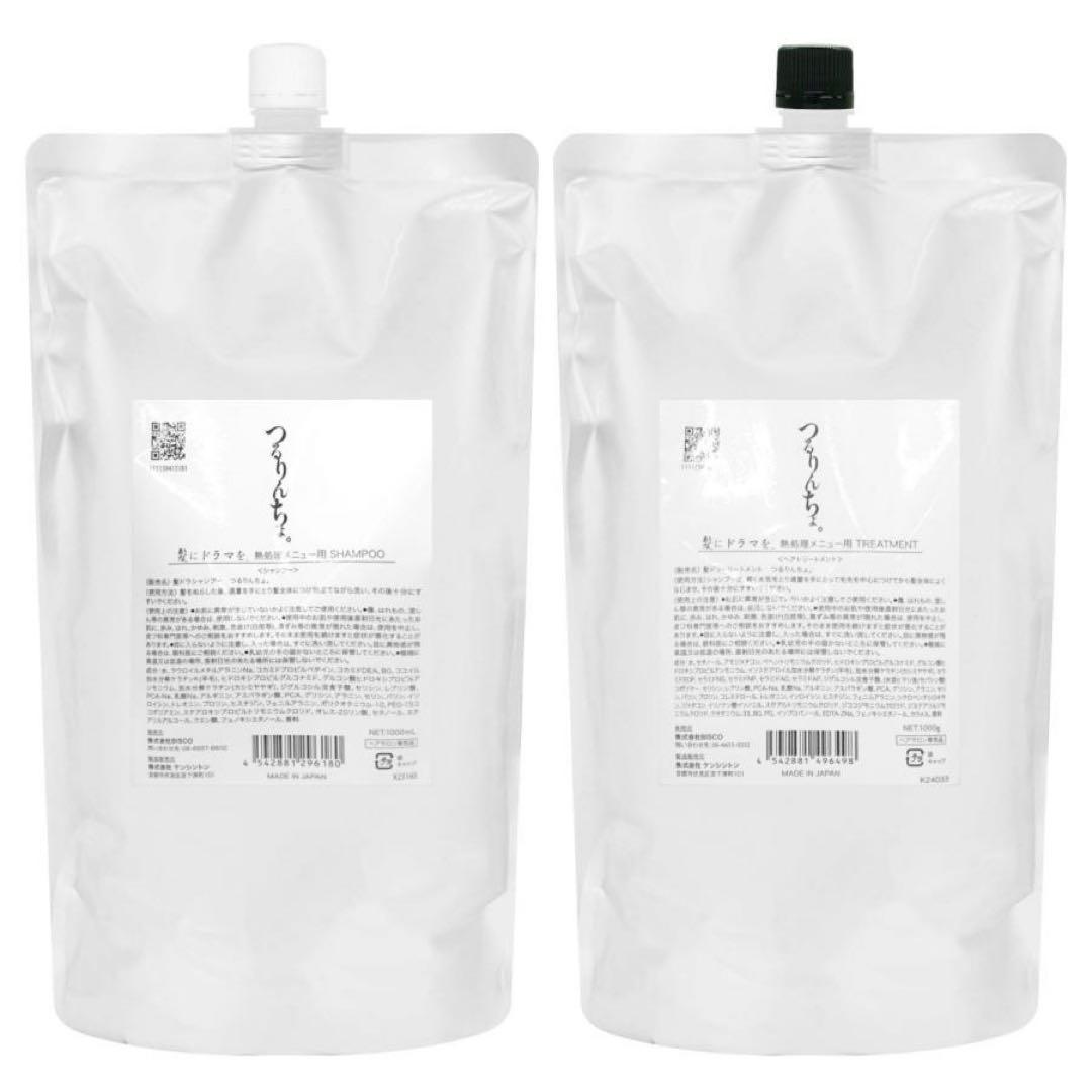 つるりんちょ詰め替えセット