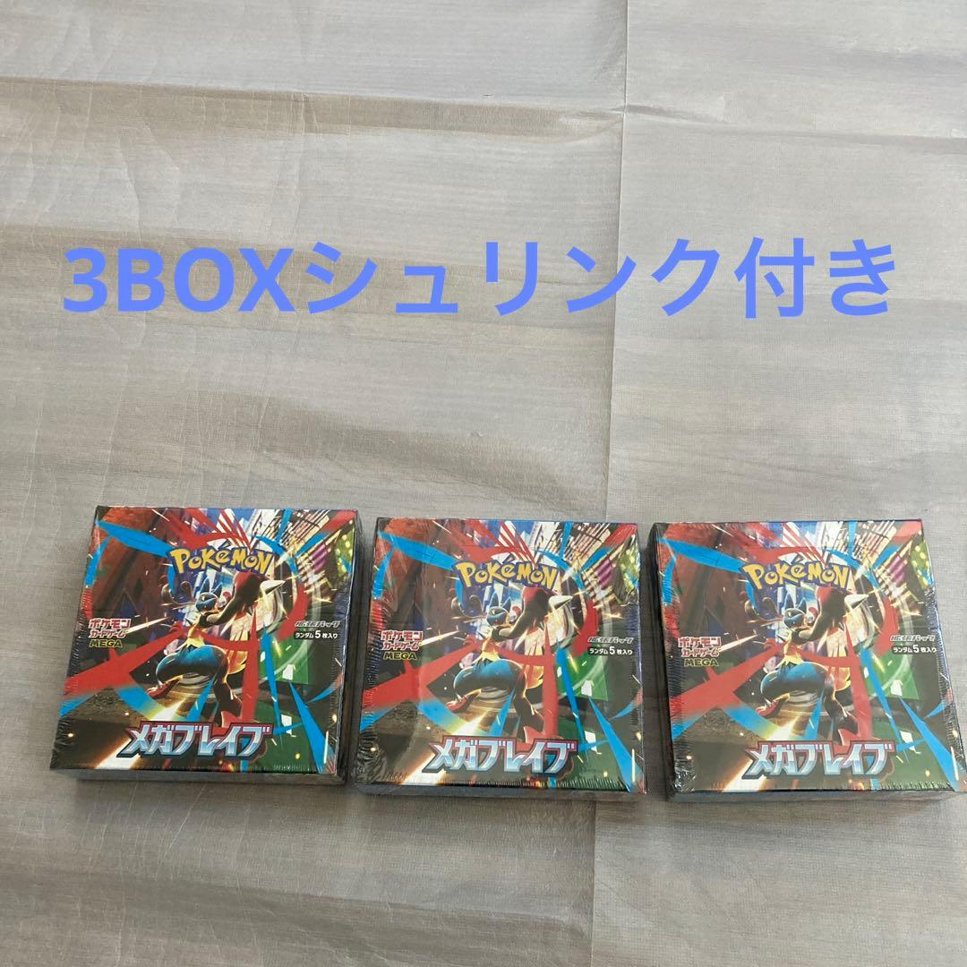 ポケモン　メガブレイブ3BOXシュリンク付き