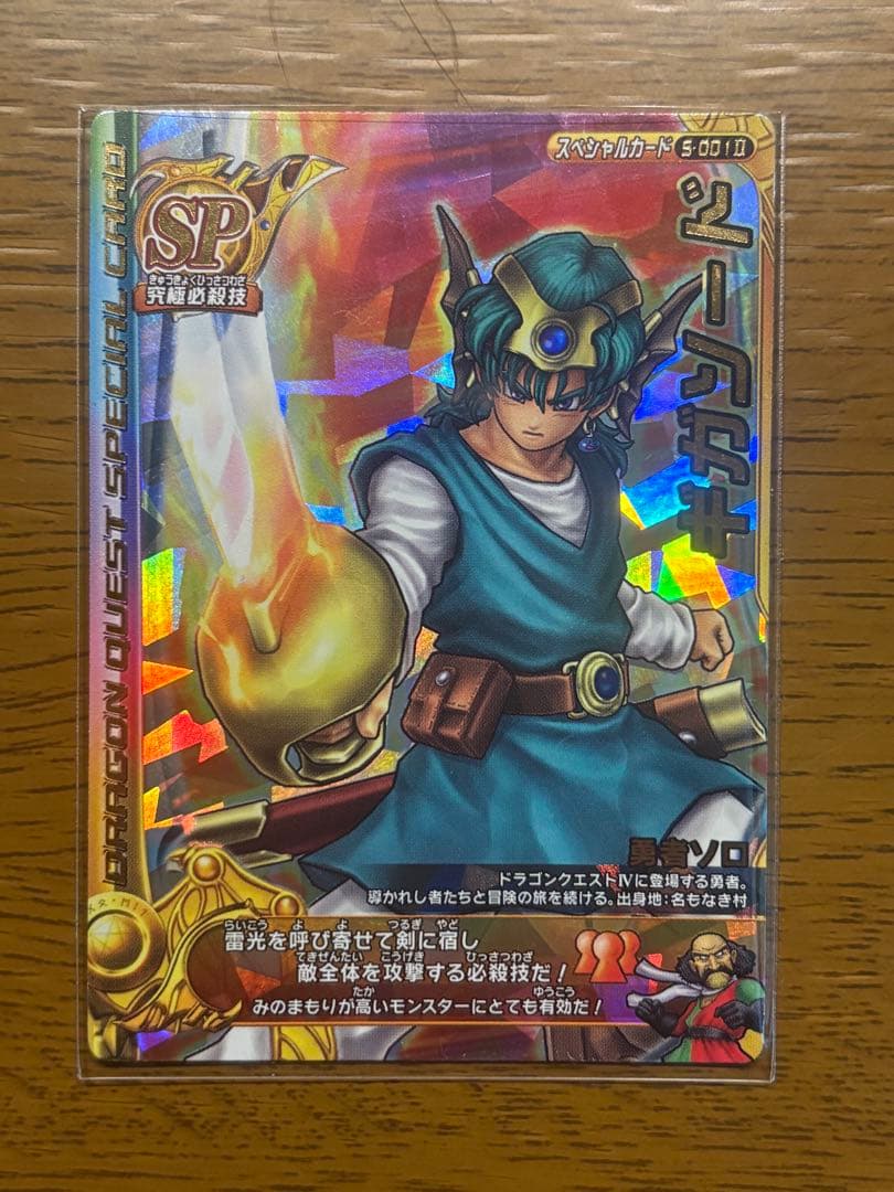 ギガソード ドラゴンクエストバトルロード - メルカリ