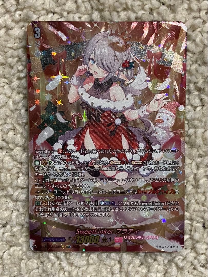 ヴァンガード リリカルモナステリオ SweetLinkerフラティ LSR