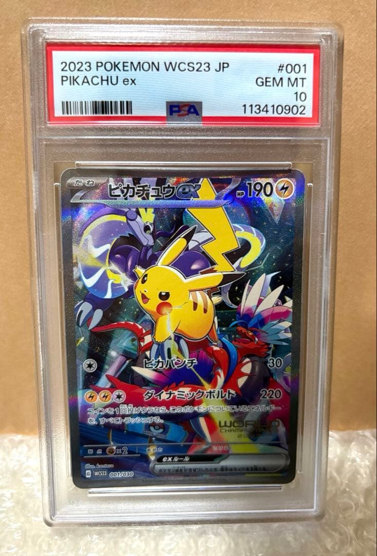 ピカチュウex 横浜記念デッキ #001/030 PSA10★22-24発送休止