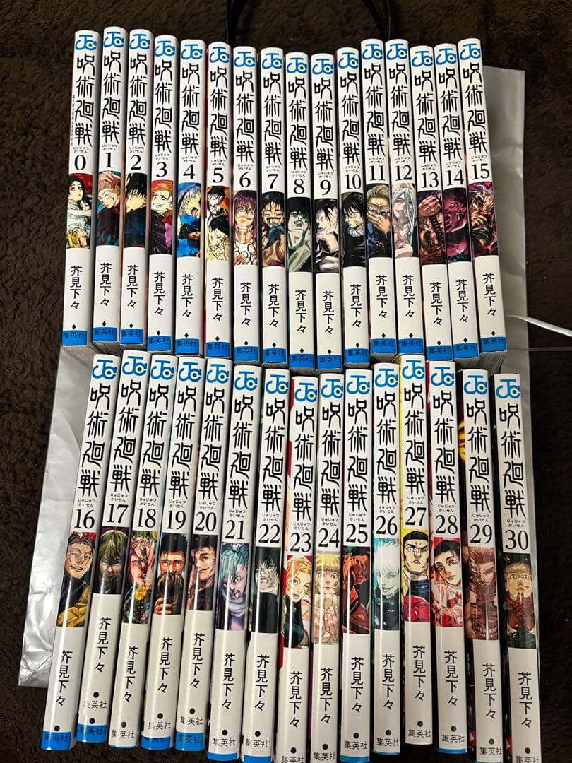 呪術廻戦　全巻セット　0から30巻