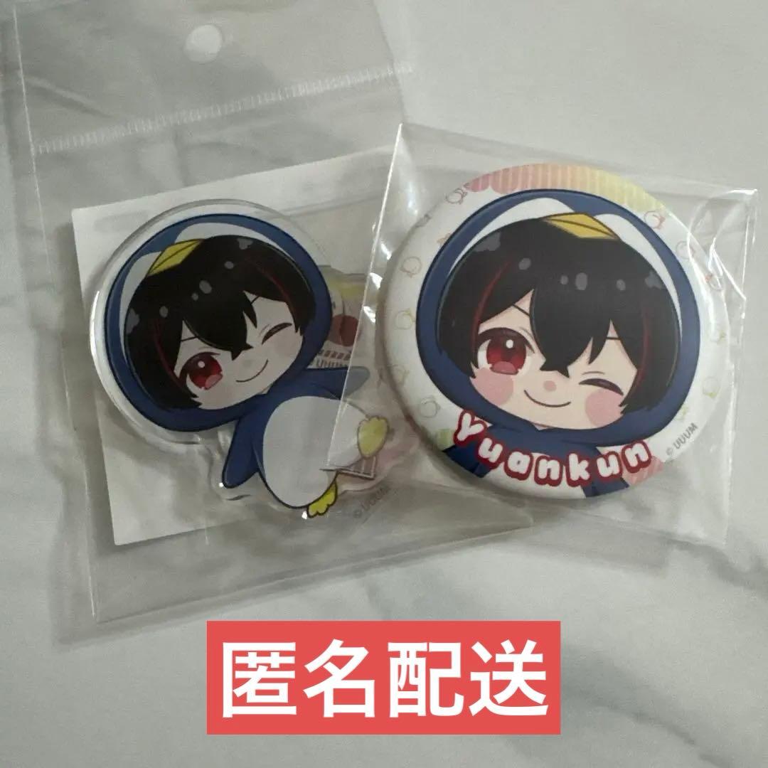 カラフルピーチ ゆあんくん 東武動物公園コラボ ミニキャラ セット