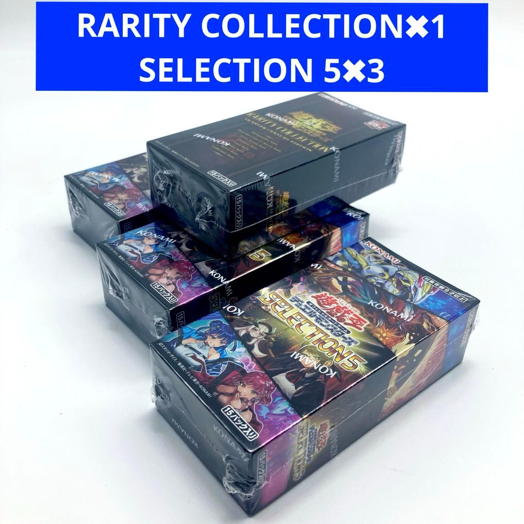 遊戯王 OCG RARITY COLLECTION SELECTION 5 コナミデジタルエンタテインメント 遊戯王OCG デュエルモンスターズ