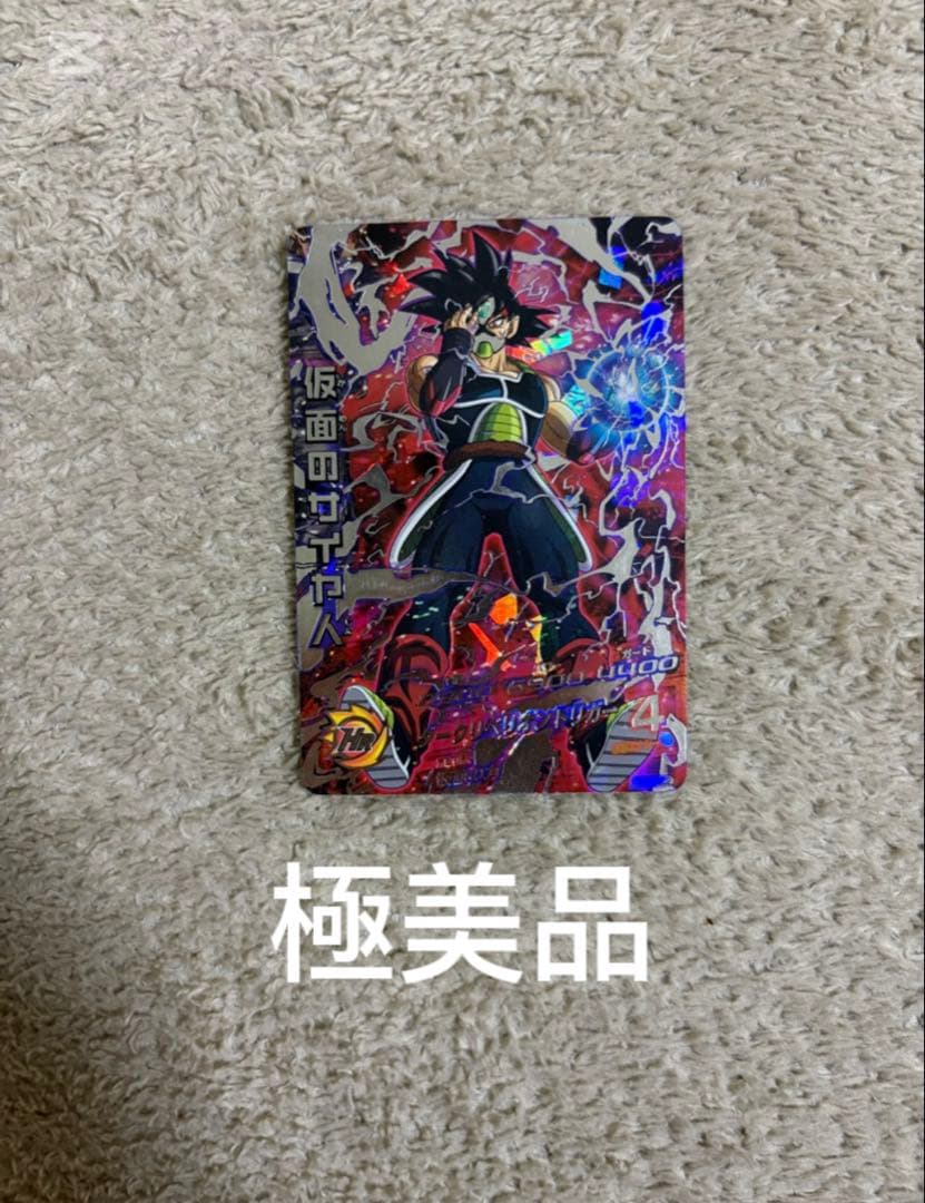 仮面のサイヤ人 本家 極美品