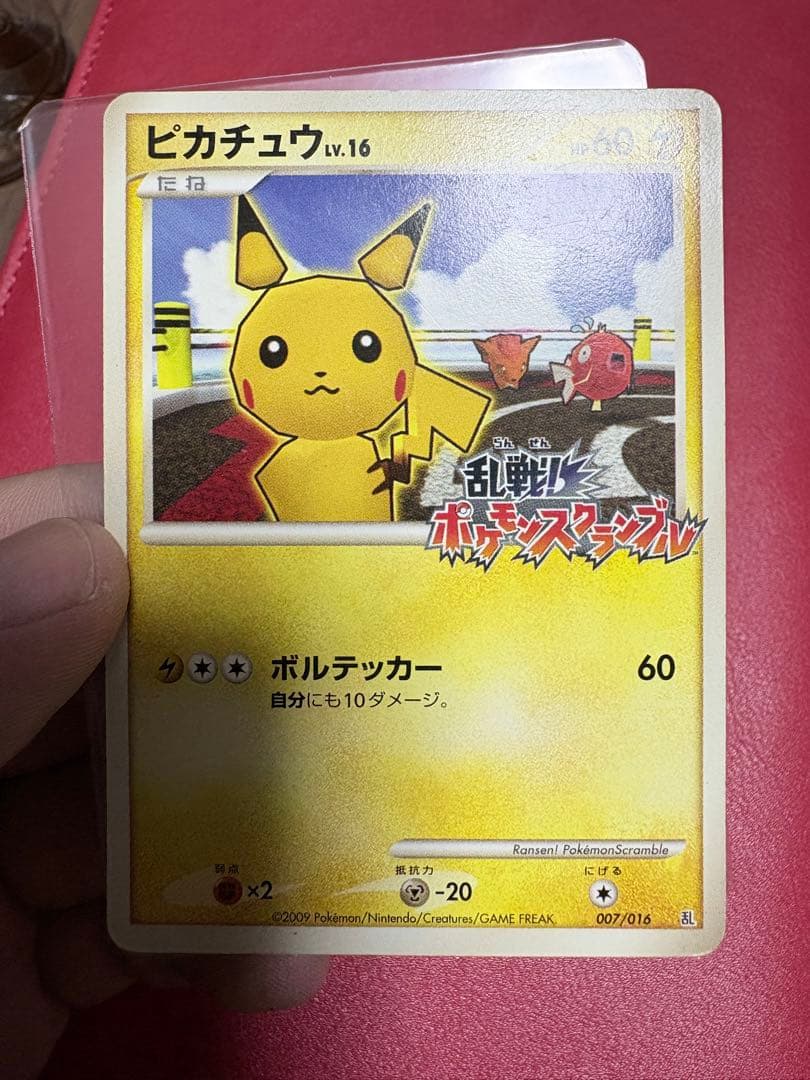 ピカチュウ 乱戦！ポケモンスクランブル×ポケモンカードゲーム 乱 007/016