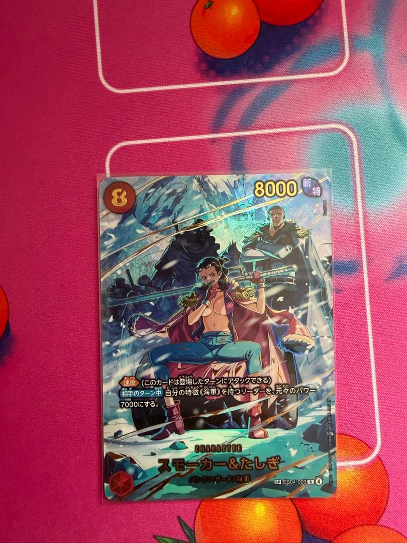 ONE PIECE カードゲーム エッグヘッドクライシス　スモーカー　SP スモーカー&たしぎ SP [EB04-003 R] ワンピースカード エクストラ