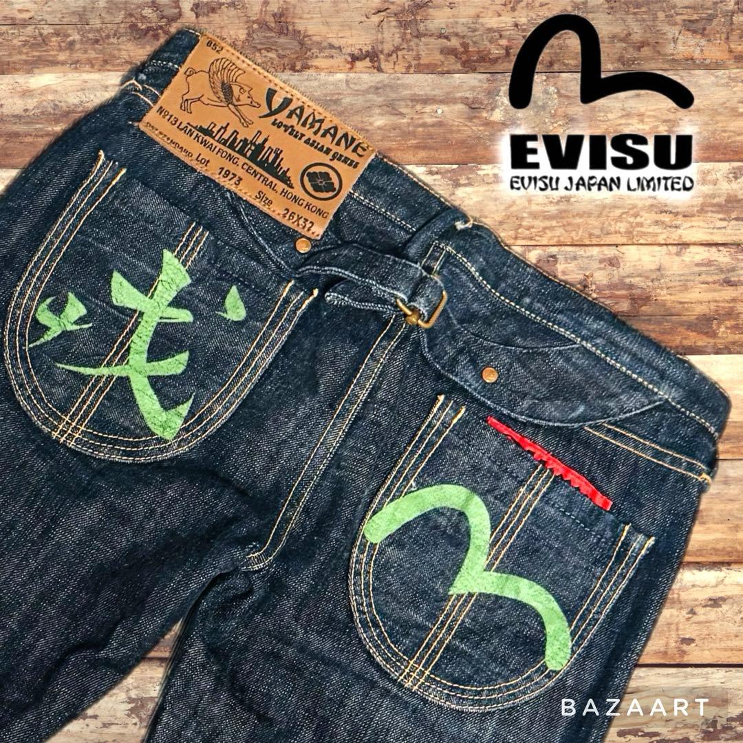 EVISU エヴィス シンチバック ベルト ヤマネ レア デニム ジーンズ 26