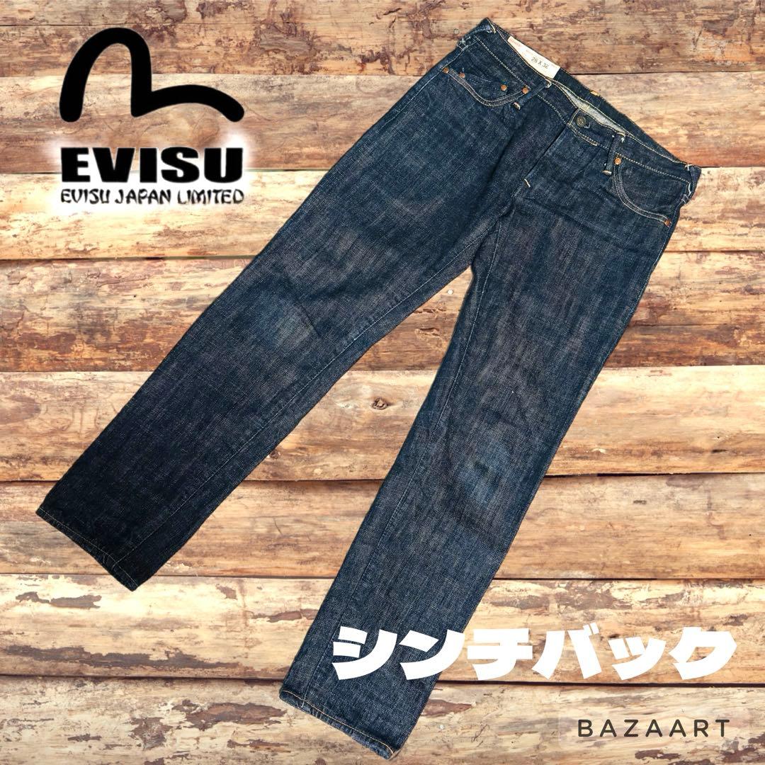 EVISU エヴィス シンチバック ベルト ヤマネ レア デニム ジーンズ 26