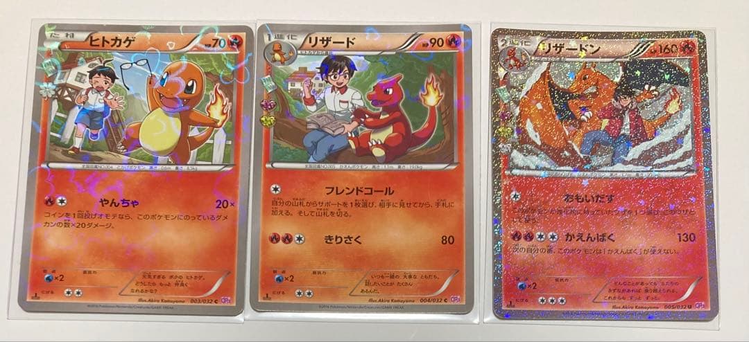 d*3様 ヒトカゲ リザード リザードン 3枚セット CP3 ポケキュンコレクシ