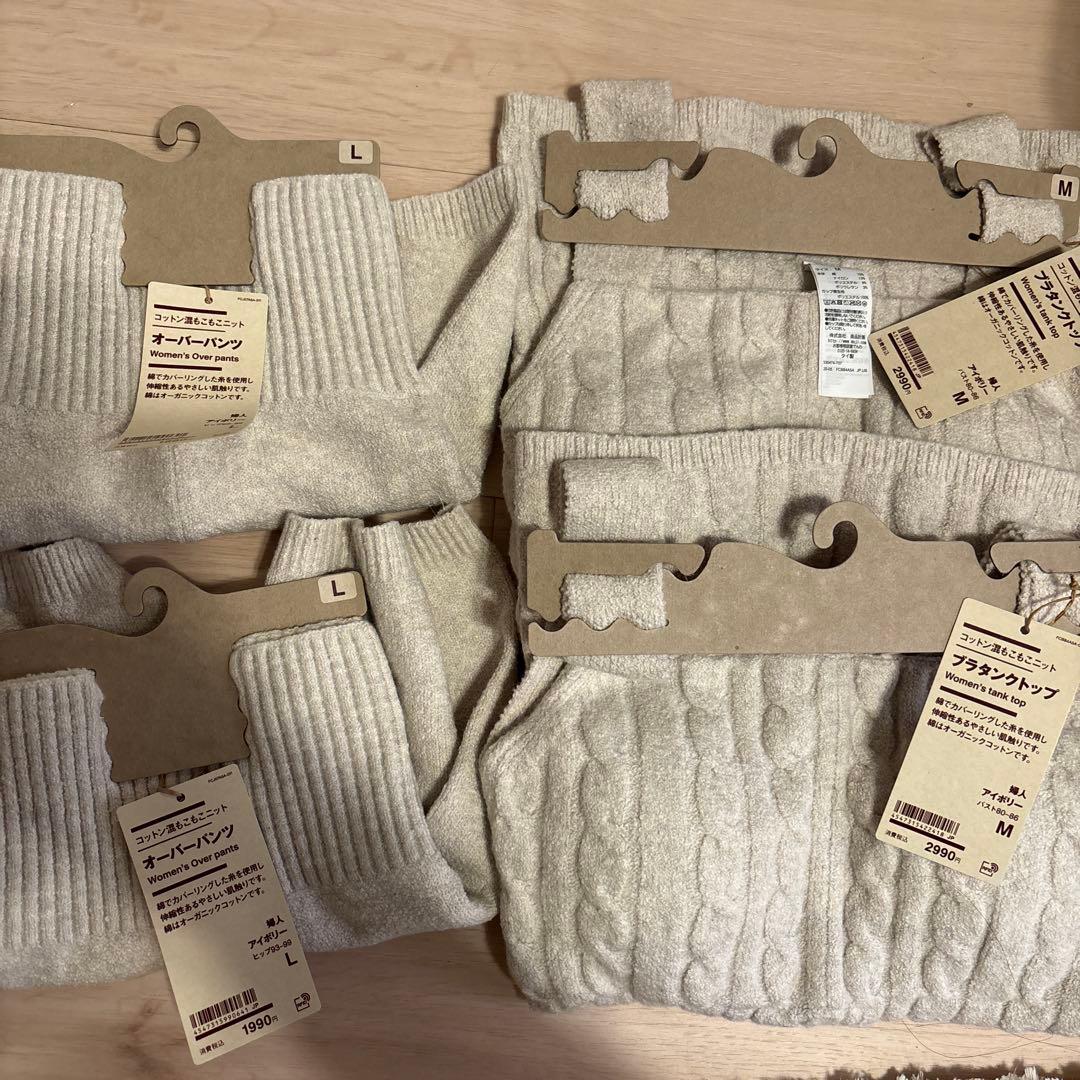 【新品】無印 コットン混もこもこニット セット