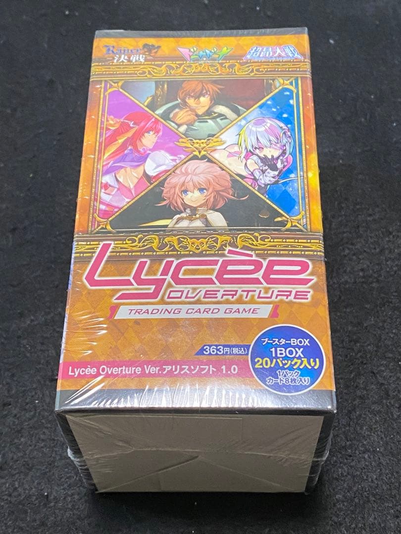 Lycee OVERTURE アリスソフト1.0 未開封BOX - メルカリ