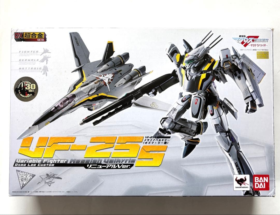 DX超合金 VF-25S メサイアバルキリー オズマ・リー機 スーパーパーツ