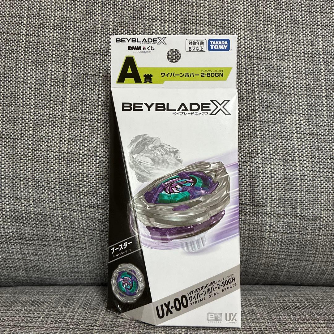 【ワイバーンホバー2-80GN】ベイブレードX DMMくじ