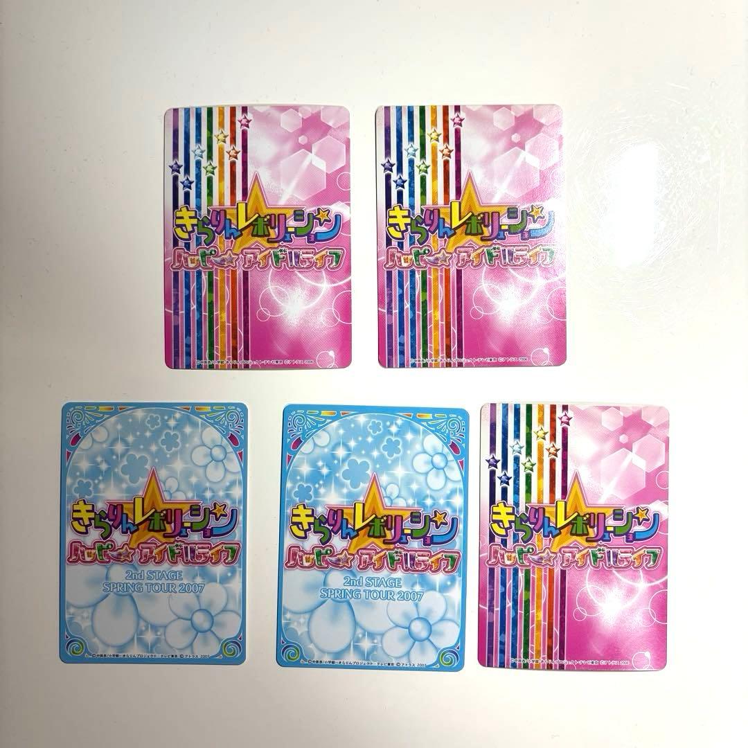 きらりんレボリューション ハッピー⭐︎アイドルライフ カード 5枚