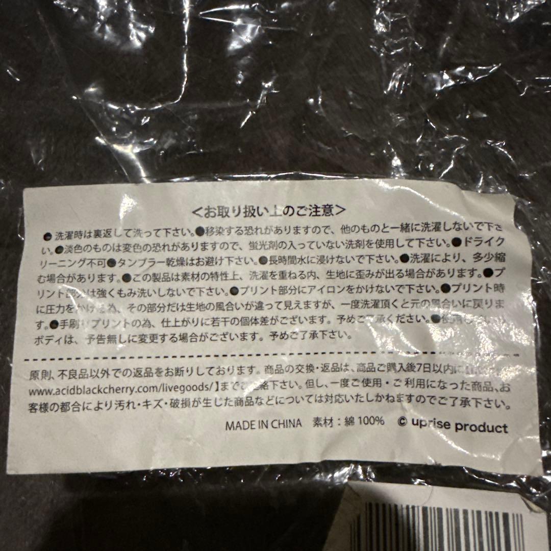 未開封】Acid Black Cherry サルエルパンツ メンズサイズ - メルカリ