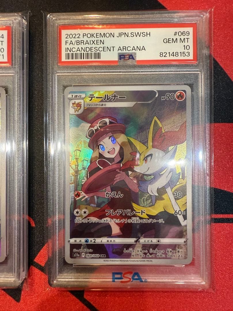 PSA10 美品鑑定済】チルタリス chr テールナー chr 2枚set - メルカリ