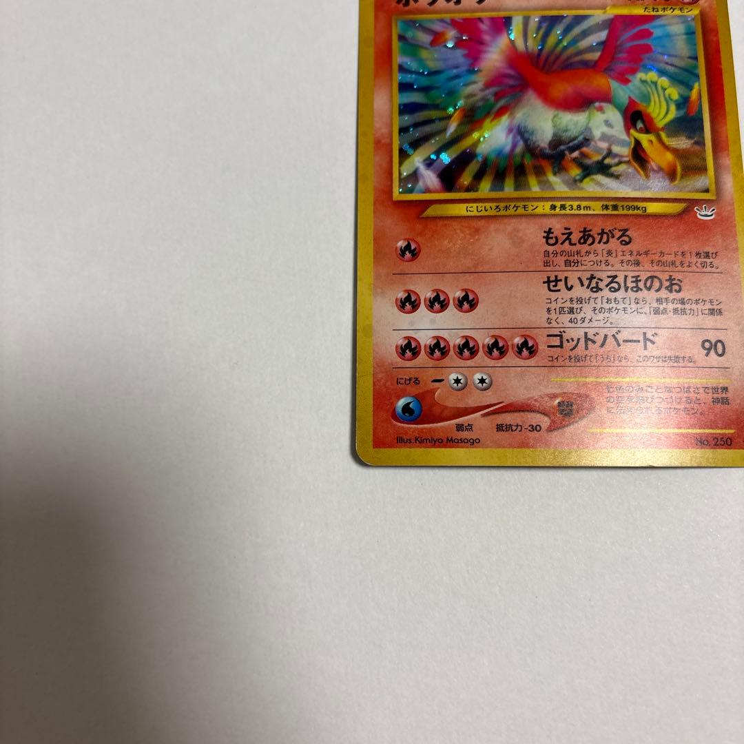 ポケモンカード 旧裏 ホウオウ - メルカリ