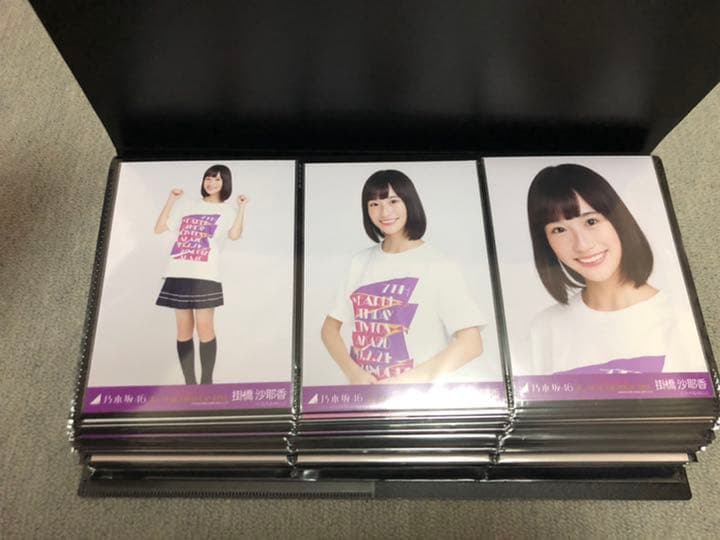 乃木坂46 生写真 掛橋沙耶香 初期コンプ