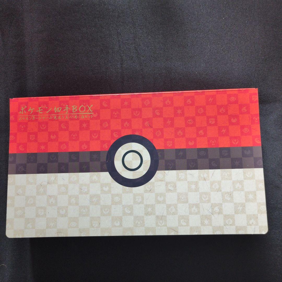 ポケモン切手 BOXセット見返り美人ピカチュウ&月に雁切手外しております