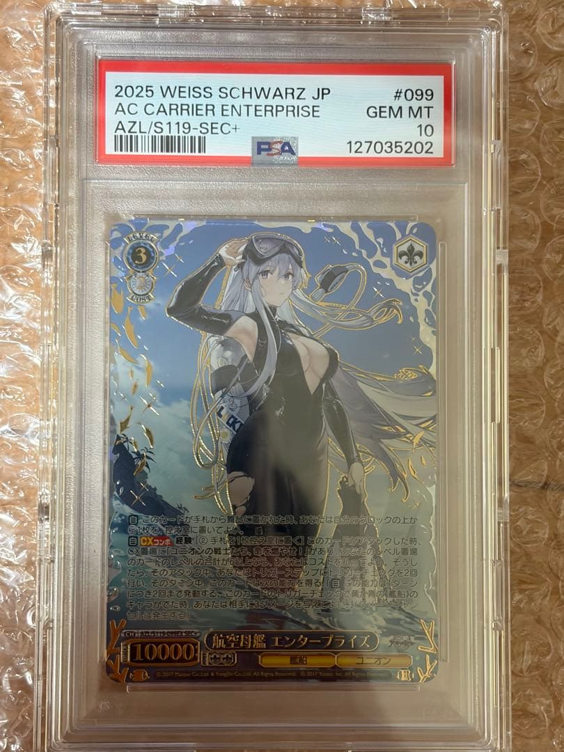 アズールレーン 航空母艦 エンタープライズ sec+ PSA10 ヴァイス