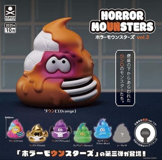 HORROR MOUNSTERS vol.3 シークレット入全7種フルセット - メルカリ