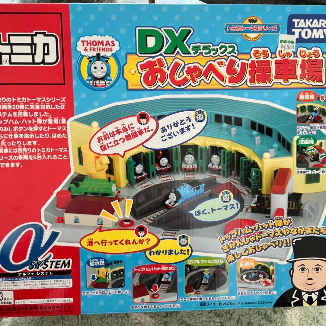 箱、取説あり】車両付き トミカ トーマス DX おしゃべり操車場 α