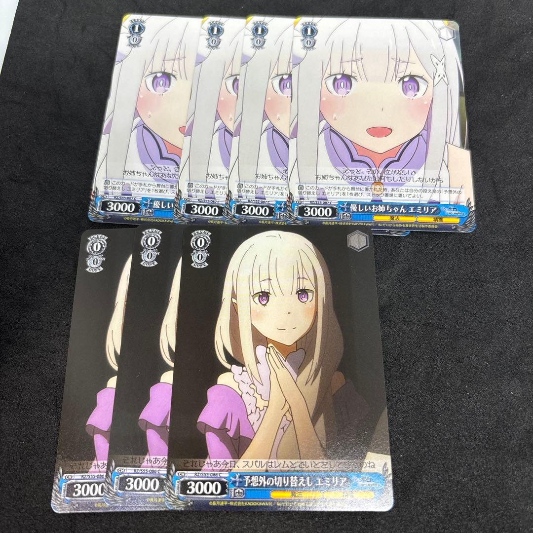 ヴァイス　優しいお姉ちゃんエミリア　予想外の切り替えしエミリア　セット