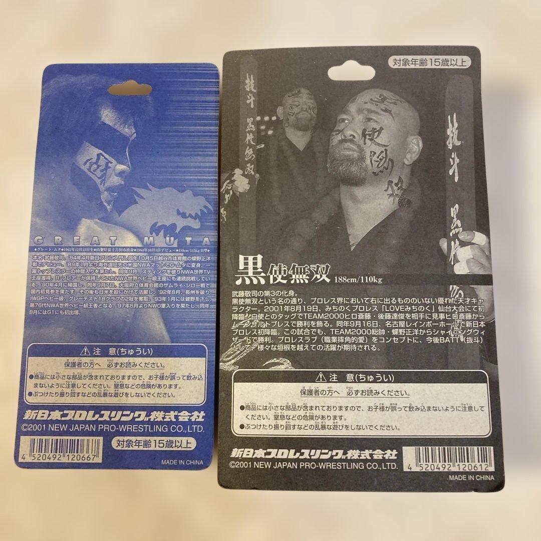 未開封】 新日本プロレス フィギュアセット グレートムタ、黒使無双