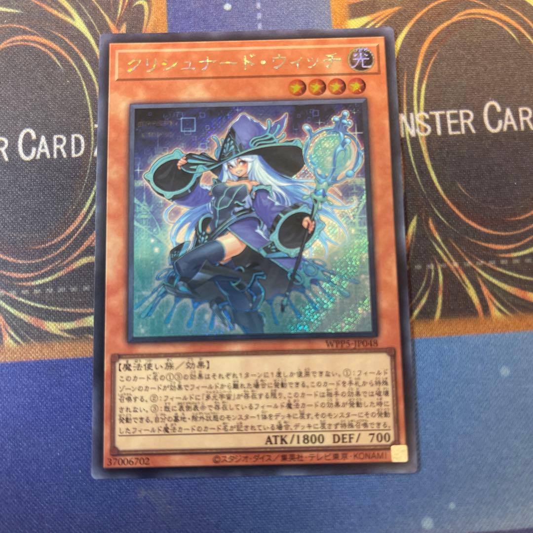 遊戯王 クリシュナード・ウィッチ シークレット 海外版イラスト 絵違い