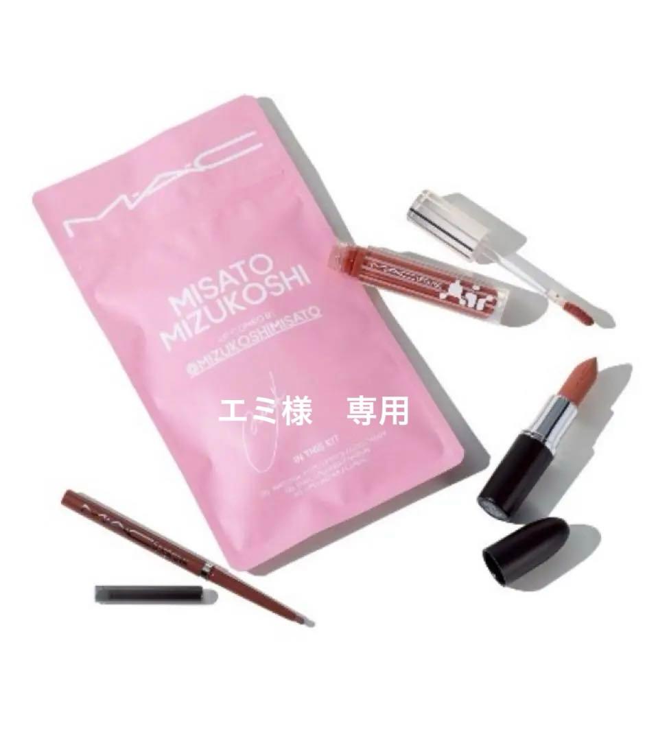 M•A•C リップ コンボ ピンク