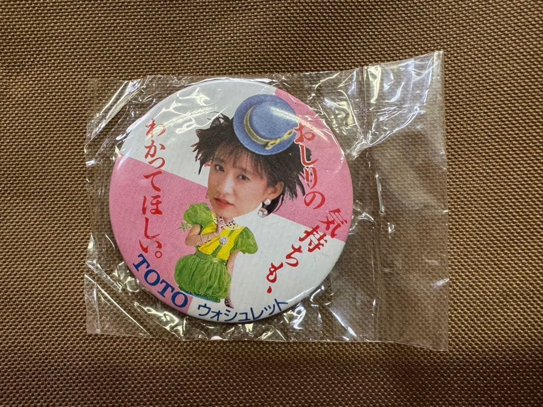 希少　戸川純　TOTO ウォシュレット　缶バッジ　バッチ　当時物　昭和レトロ