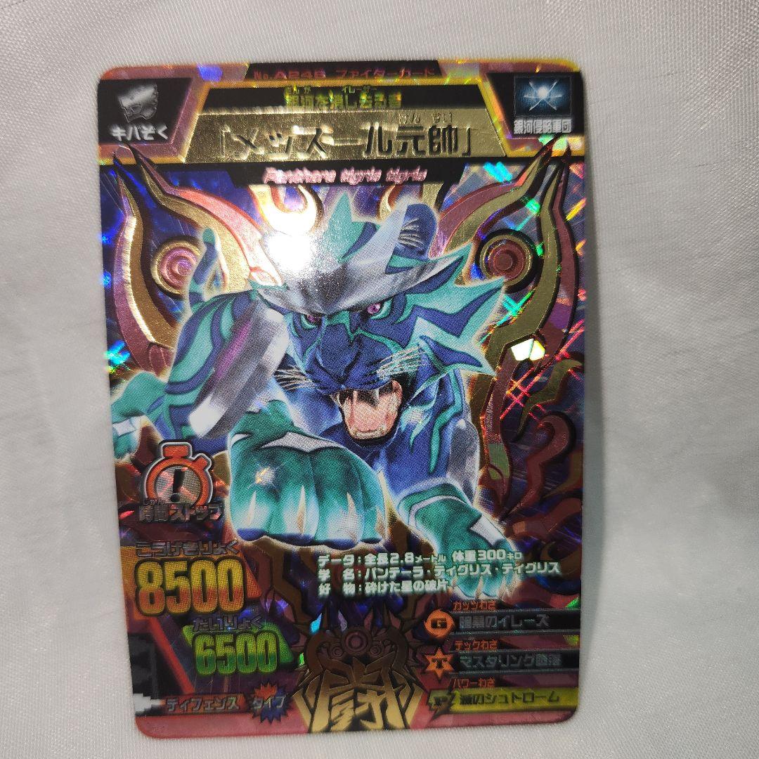 アニマルカイザー究極レアカード、フィギュアセット - メルカリ