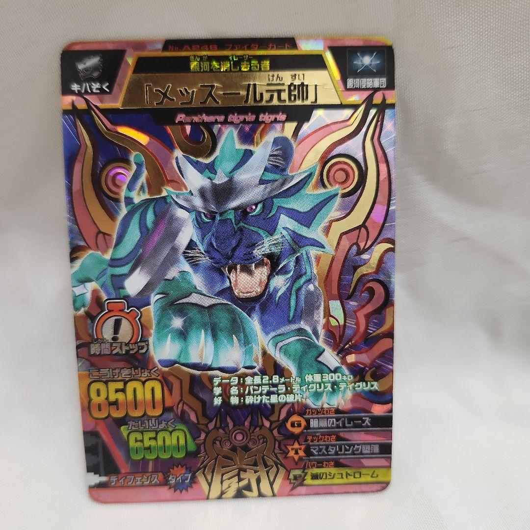 アニマルカイザー究極レアカード、フィギュアセット - メルカリ