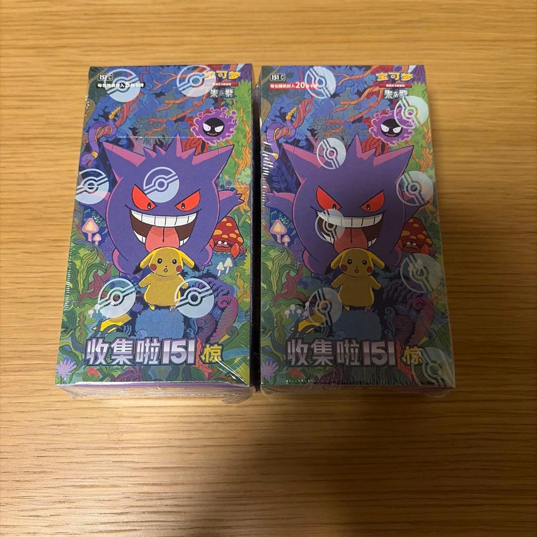 拡張パック【收集啦151 惊】中国151 メガパック　スリムパック シュリ付き