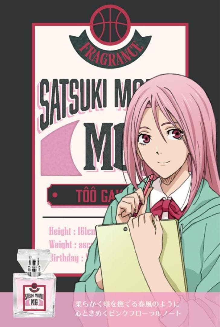 黒子のバスケ 桃井さつき フレグランス 香水 30ml