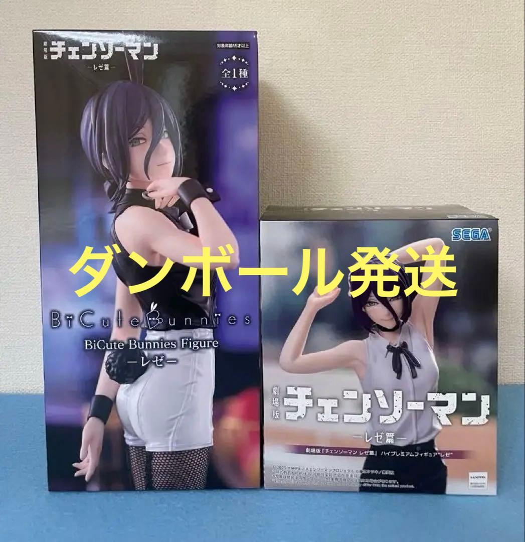 BiCute Bunnies Figure ハイプレミアム レゼ２体 セット売り