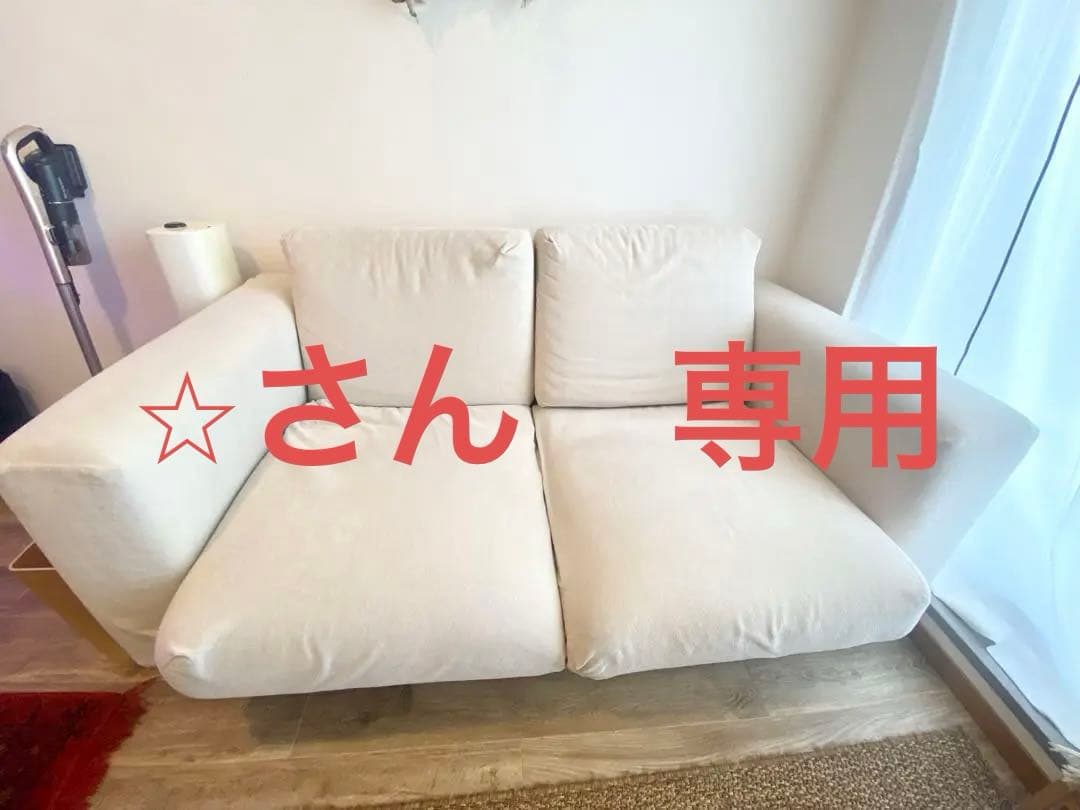 無印良品ソファ・ポケットコイル