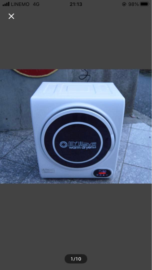 中古 美品 動作品 マイウェーブ ウォームドライヤー3.0 2021年製