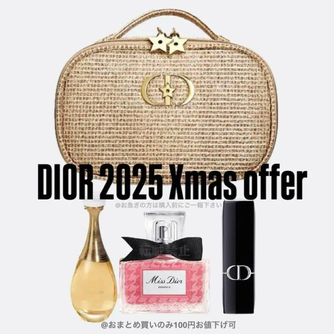 ルージュディオール クリスマス オファー 2025♡