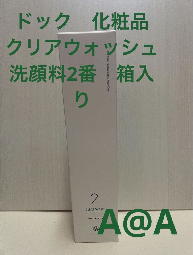 ドック 化粧品　クレアウォッシュ洗顔料　2番 箱入り