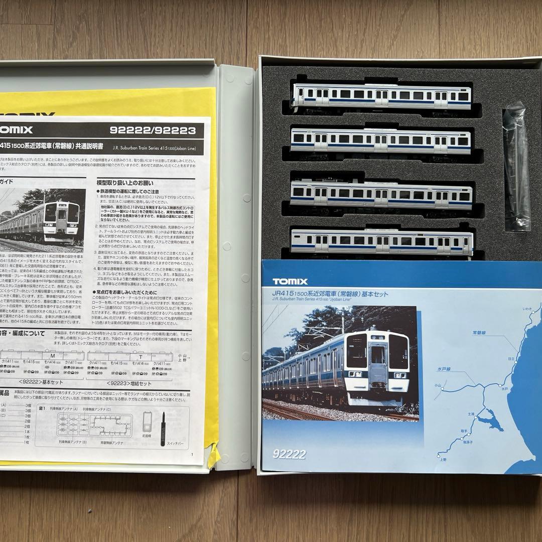 【全正恩さま専用】TOMIX 92222 415系1500番台基本4両セット 全正恩さま専用】TOMIX 92222 415系1500番台基本4両セット 全正恩さま
