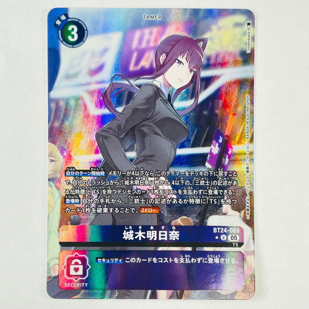 デジカ BT-24 U☆ 城木明日奈 パラレル - メルカリ