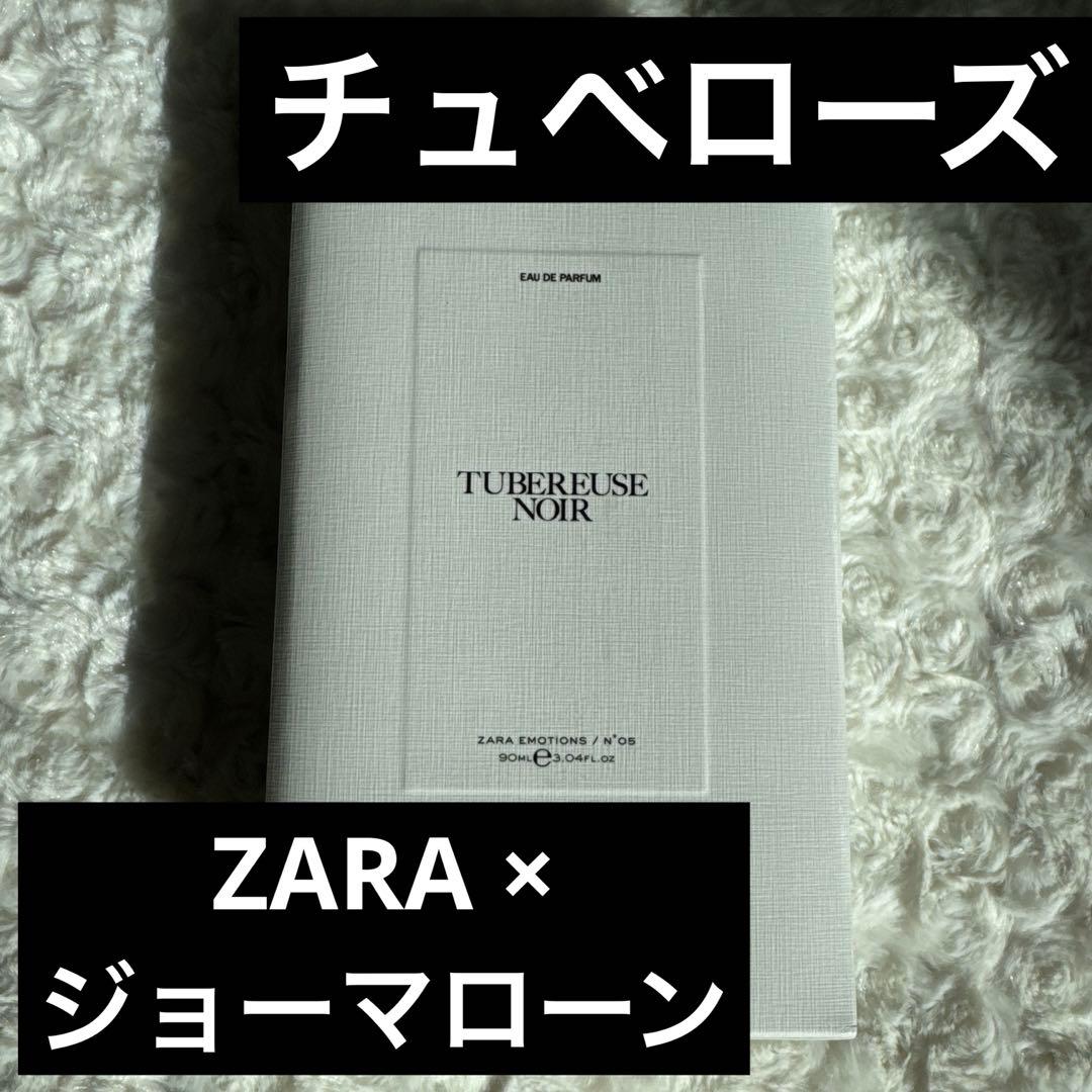 ZARA ジョーマローン テュベルーズ ノワール ユニセックス香水 チュベローズ