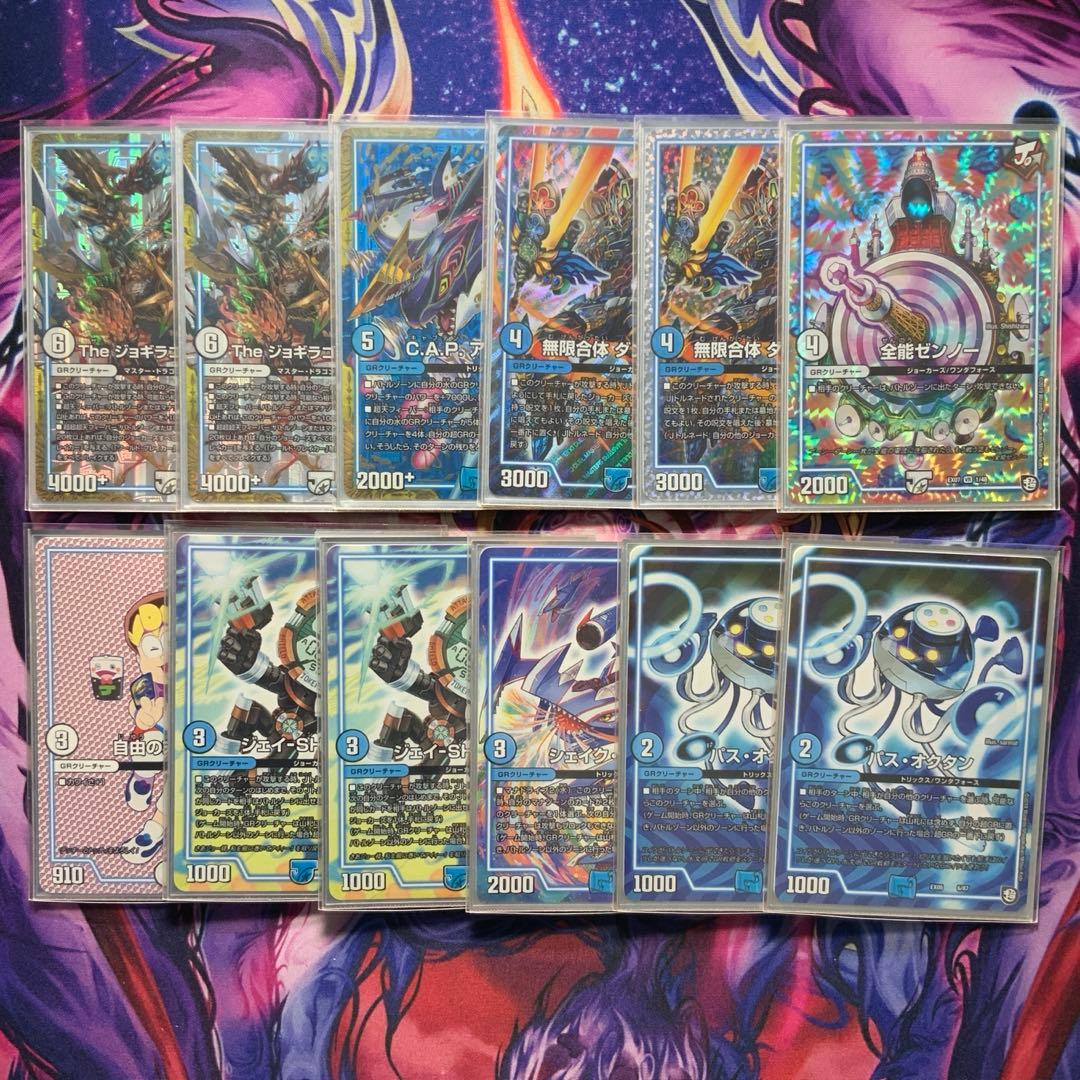 デュエマ ダーツデリート デッキ 微高レート 超次元 超GR 付き - メルカリ