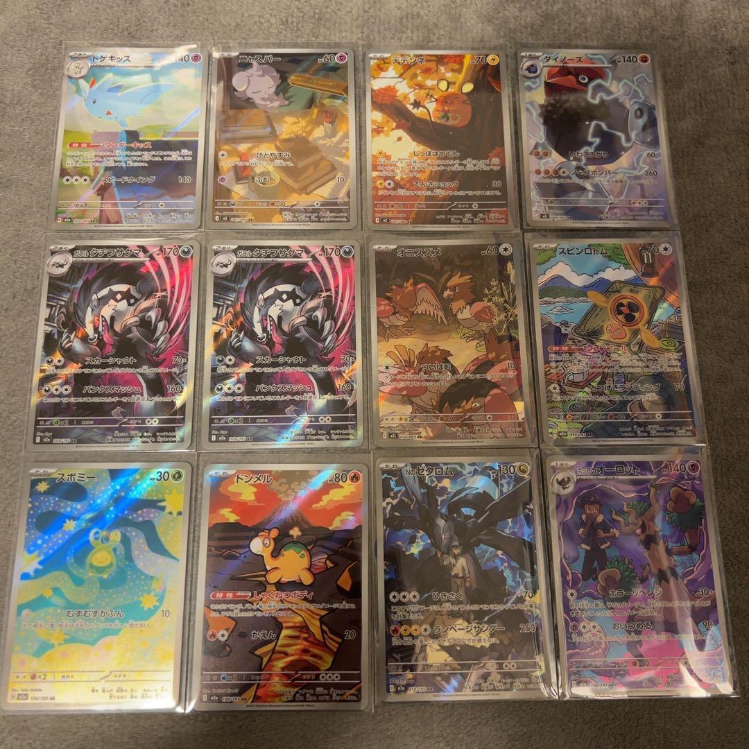 ポケモンカード ar まとめ売り - メルカリ