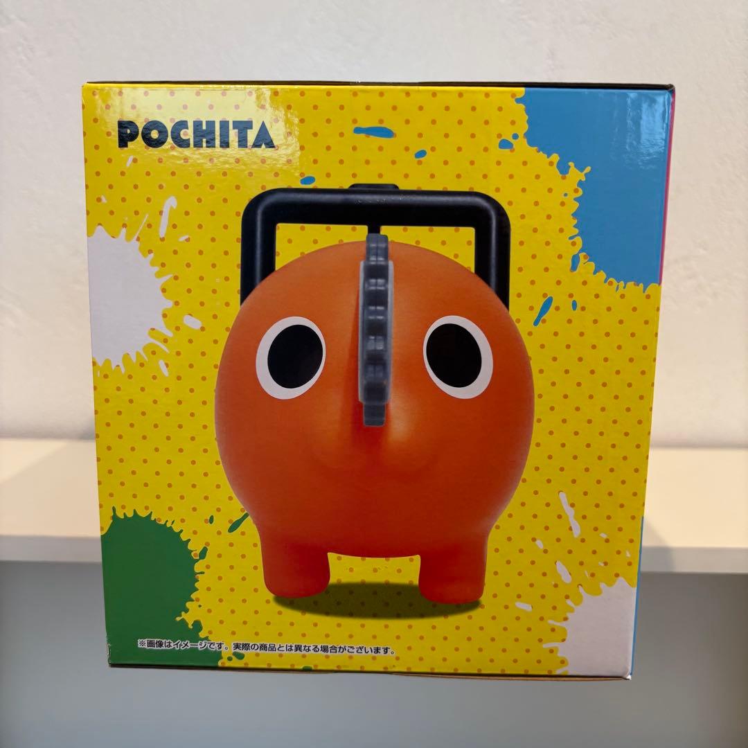 チェンソーマン ポチタBIGソフビフィギュア - メルカリ