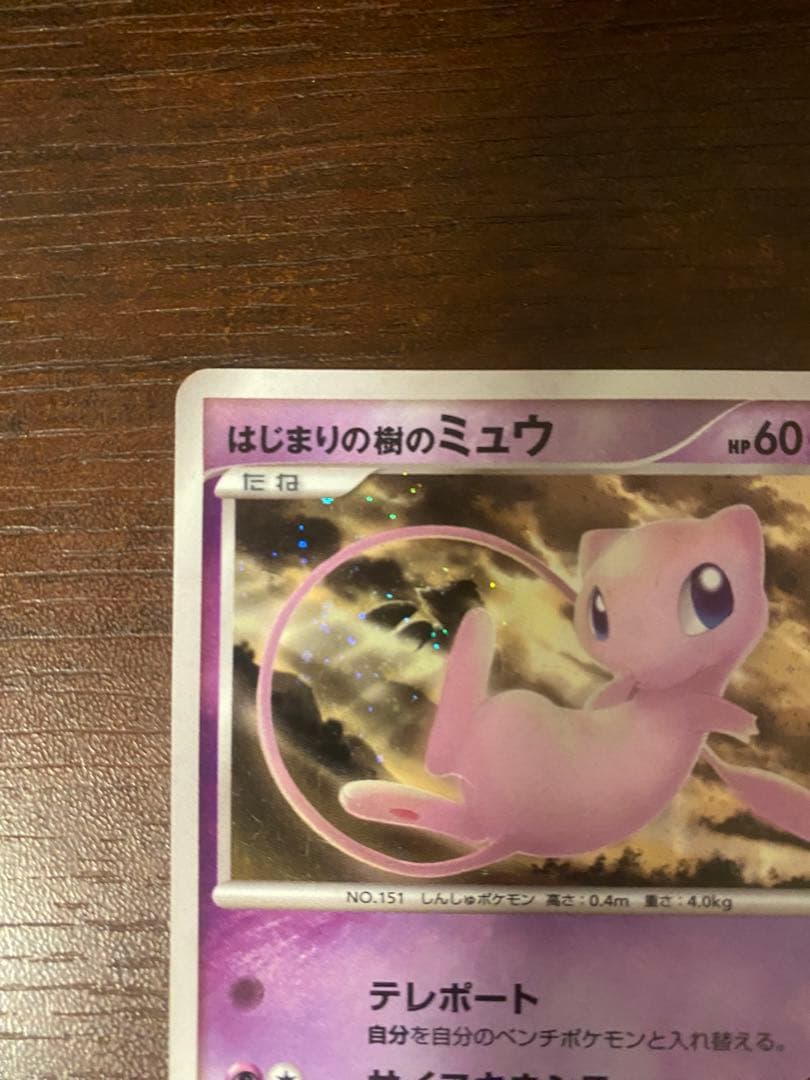 はじまりの樹のミュウ 映画10周年記念プレミアムシート 10th - メルカリ