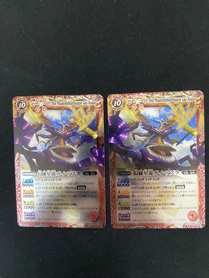 幻羅星龍ガイアスラ　美品　ウエハース