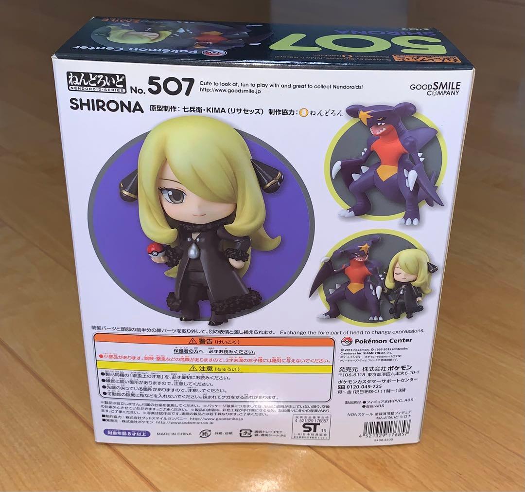 ねんどろいど シロナ ポケモン - メルカリ
